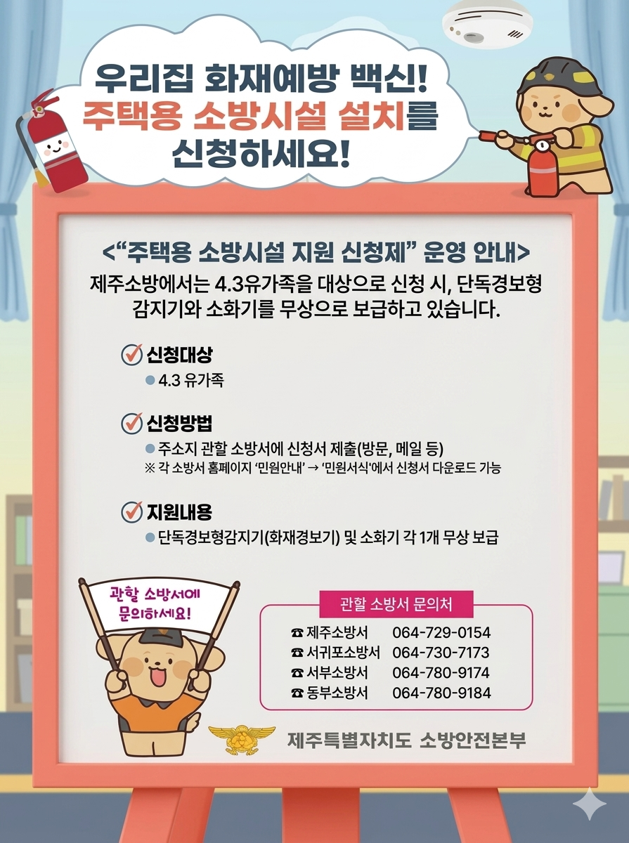 지원신청제 안내문 (1).png